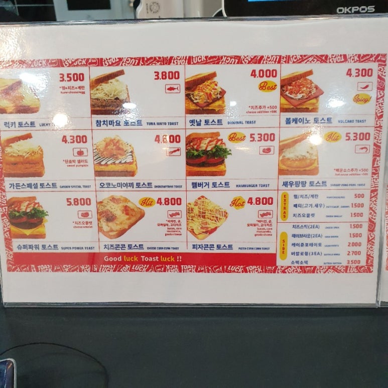 토스트럭광주 이미지
