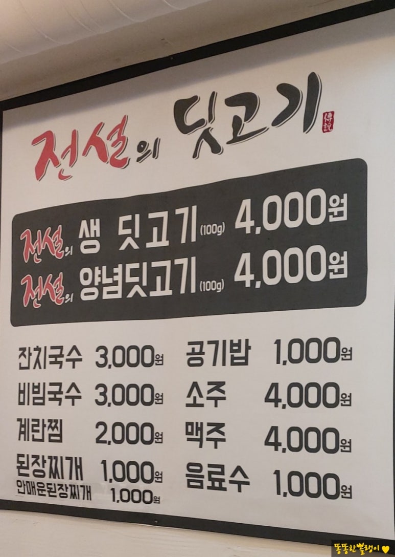 전설의딧고기 이미지