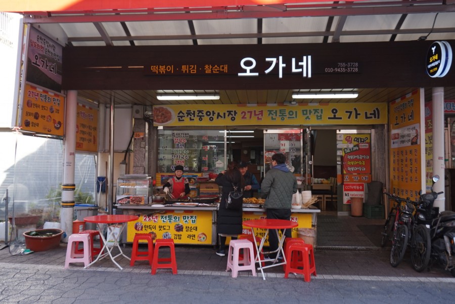 오가네분식 이미지