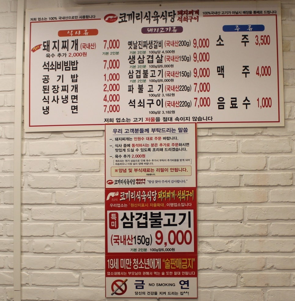 코끼리식육식당 이미지
