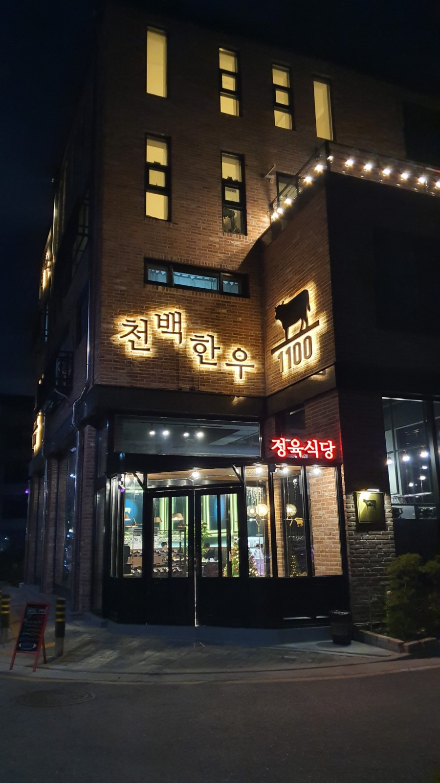 천백한우 이미지