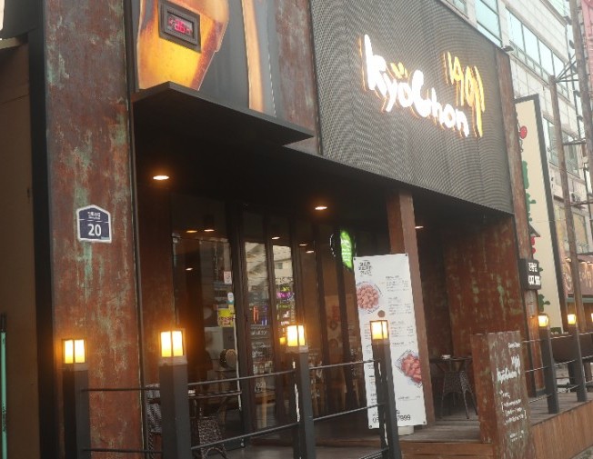 교촌치킨진평점 이미지