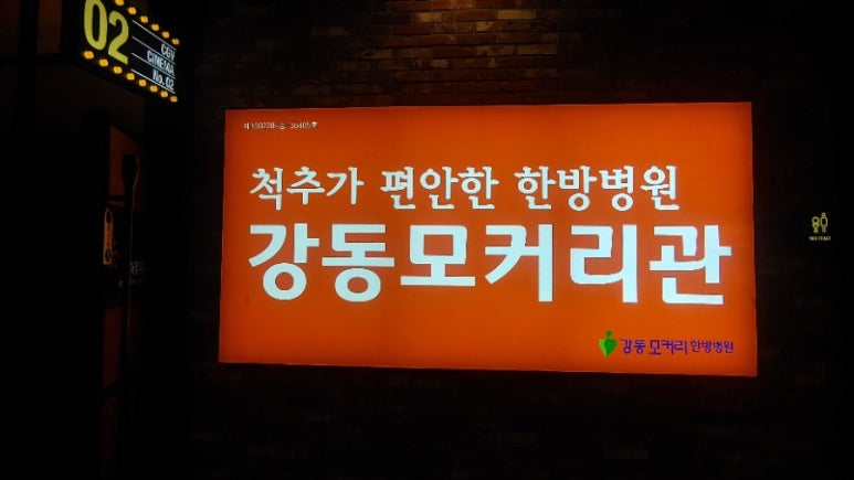 CGV 천호 2관 이미지
