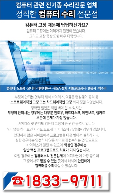 레노버노트북출장서비스센터 이미지