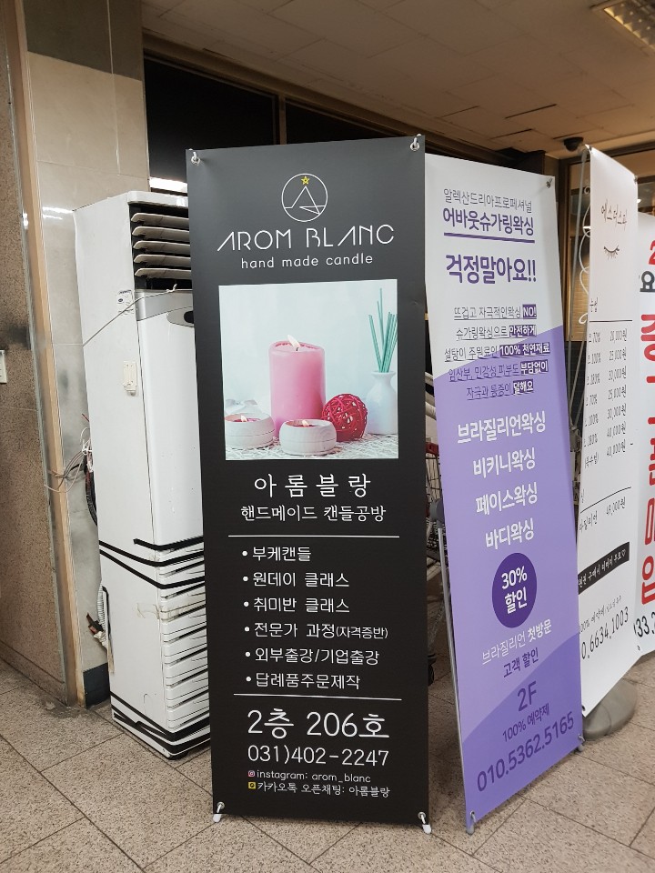 아롬블랑 이미지