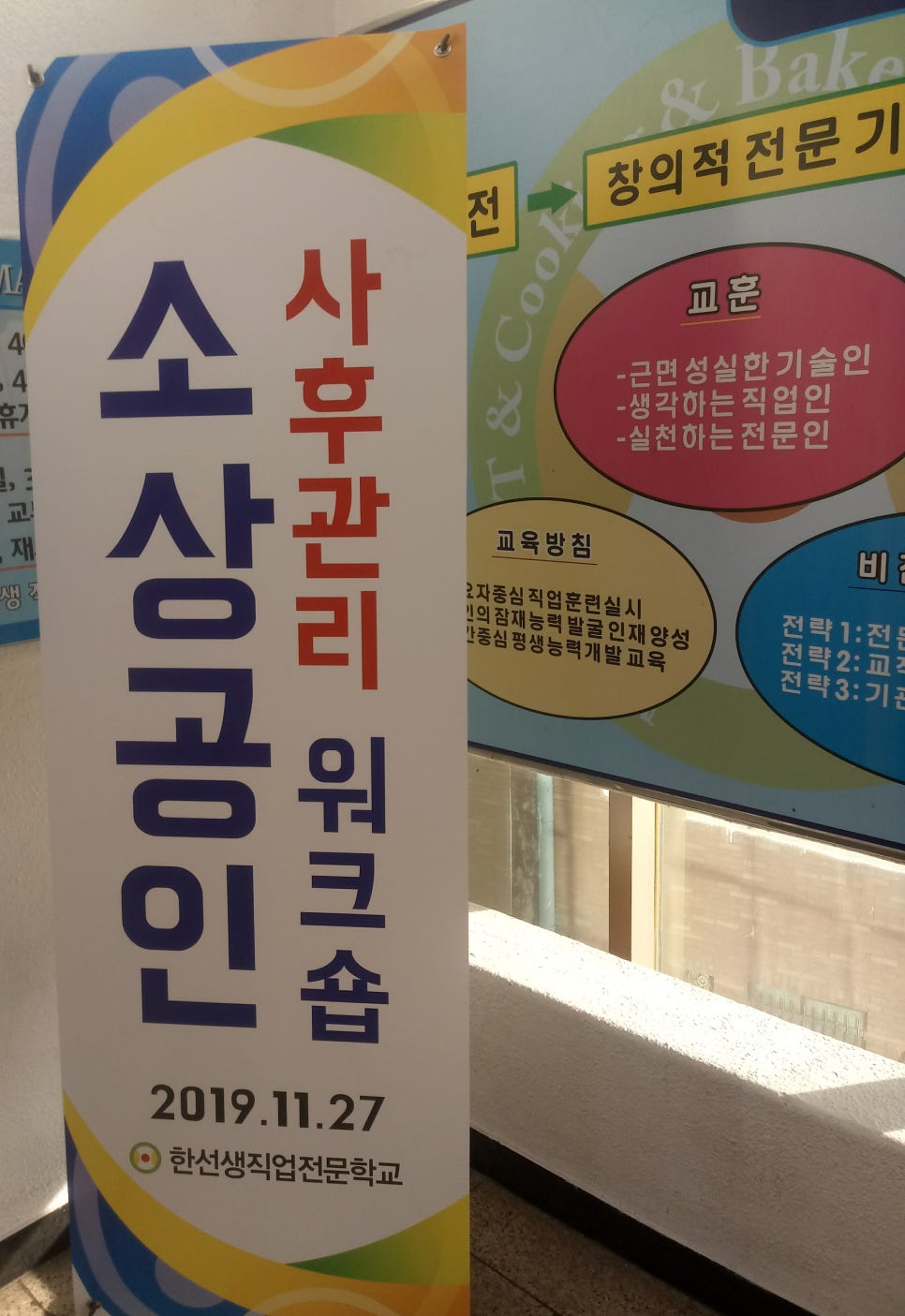 충주직업전문학교 이미지