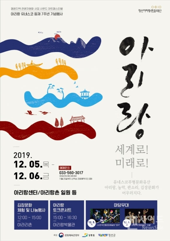 아리랑문화센터 이미지