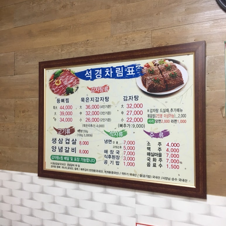석경숯불갈비 이미지