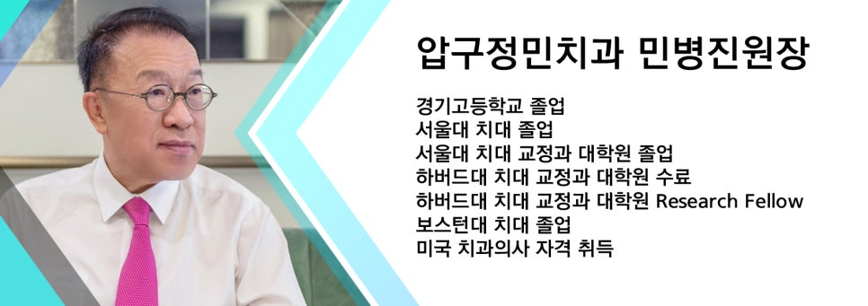 민치과 이미지