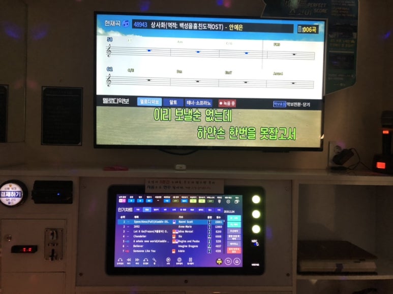 빅동전노래연습장 이미지