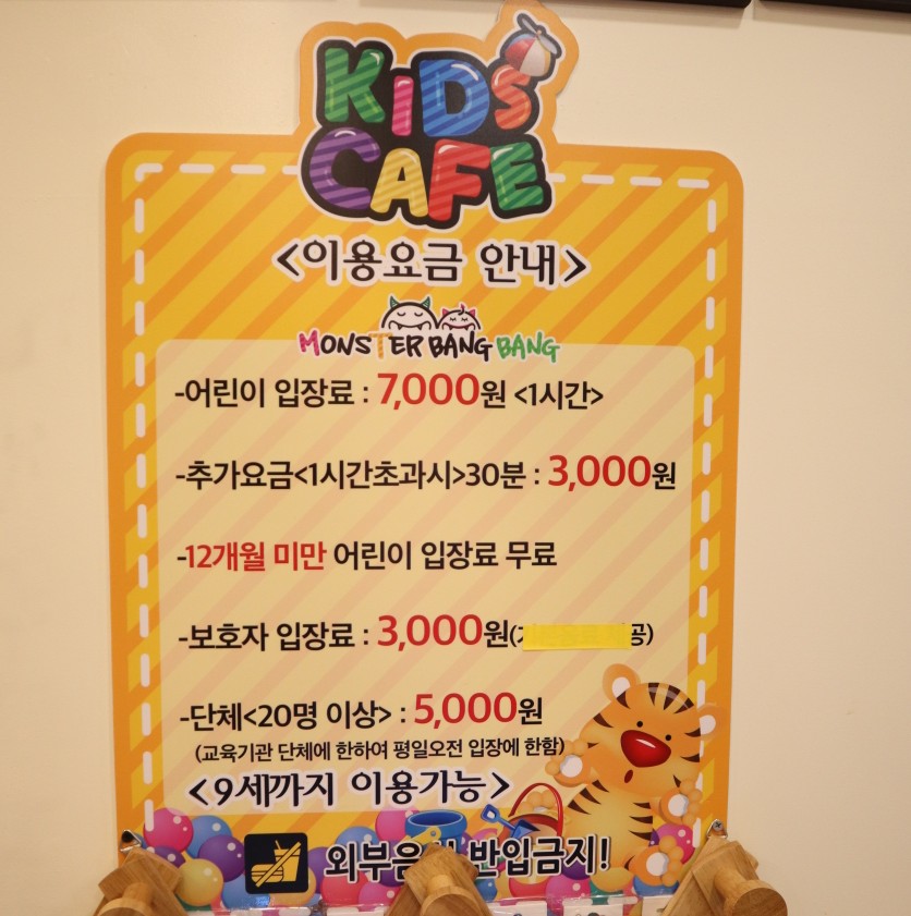 몬스터방방 이미지
