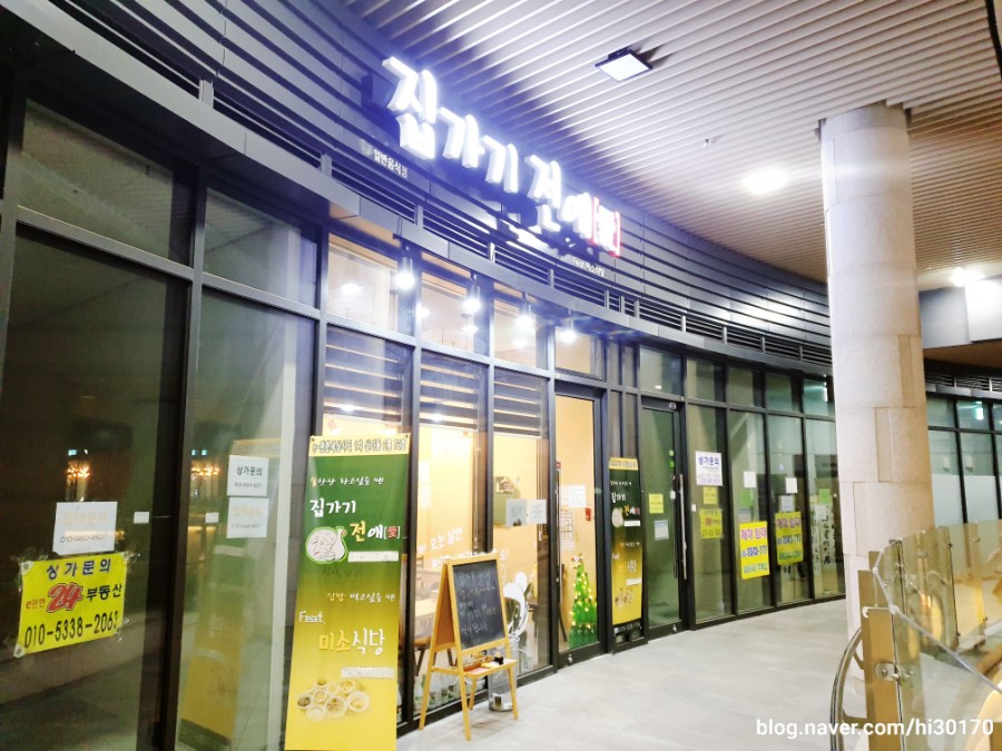 엄마손모듬전 이미지