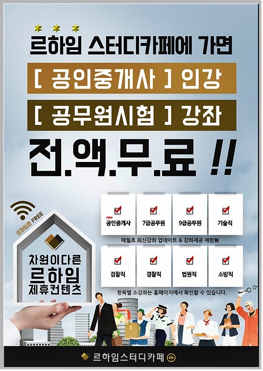 르하임스터디카페안산 이미지