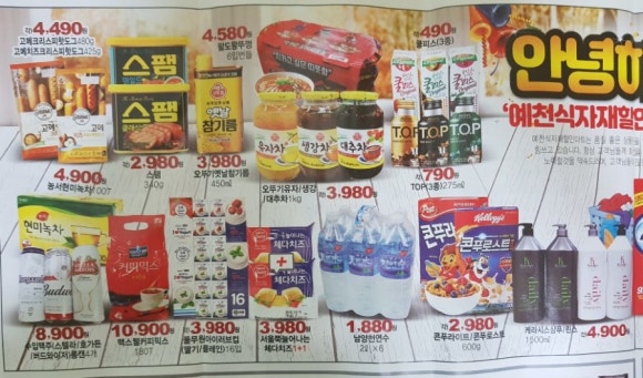 예천식자재마트 이미지
