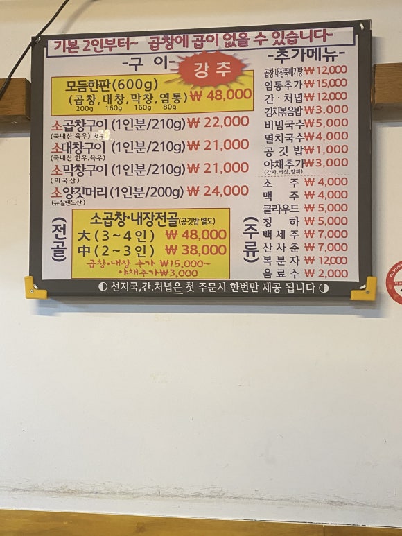 알소곱창 이미지