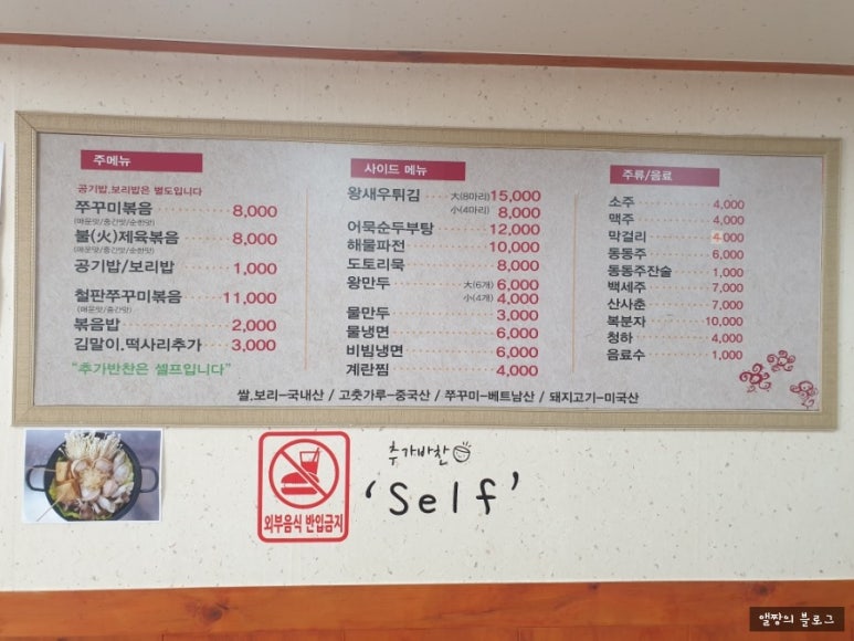 홍가네쭈꾸미 이미지