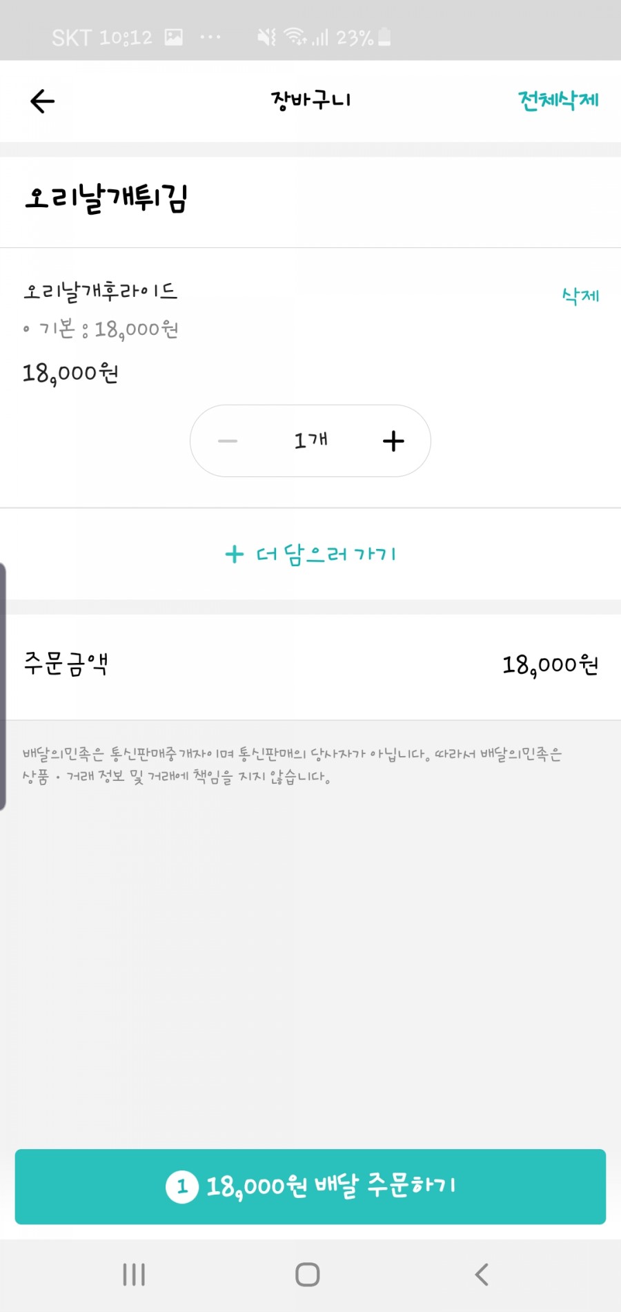 제이에이치푸드 이미지