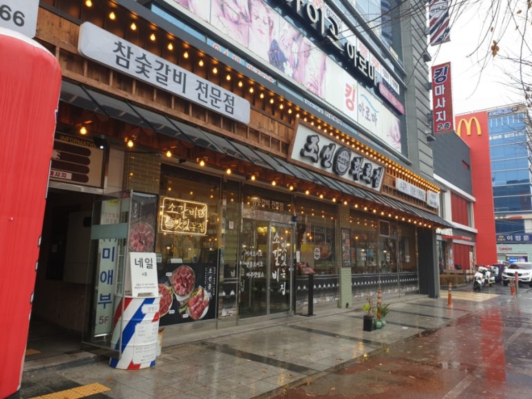 조선화로집여수 이미지