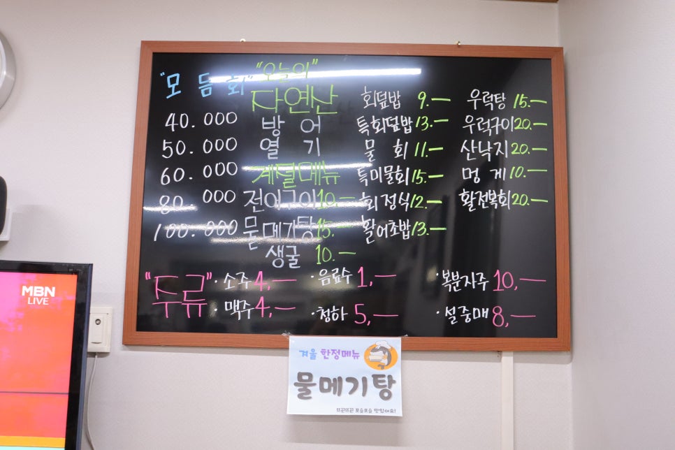 통영수산횟집 이미지