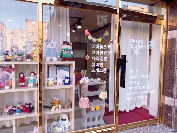 비니공방 이미지