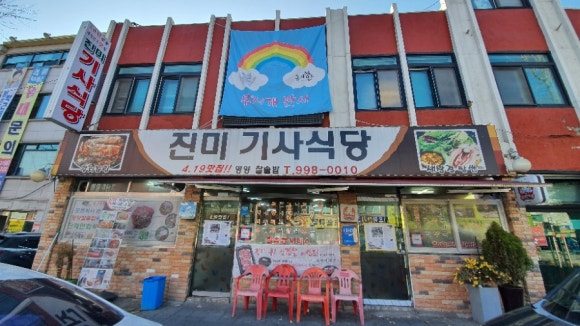 곰기사 식당 이미지
