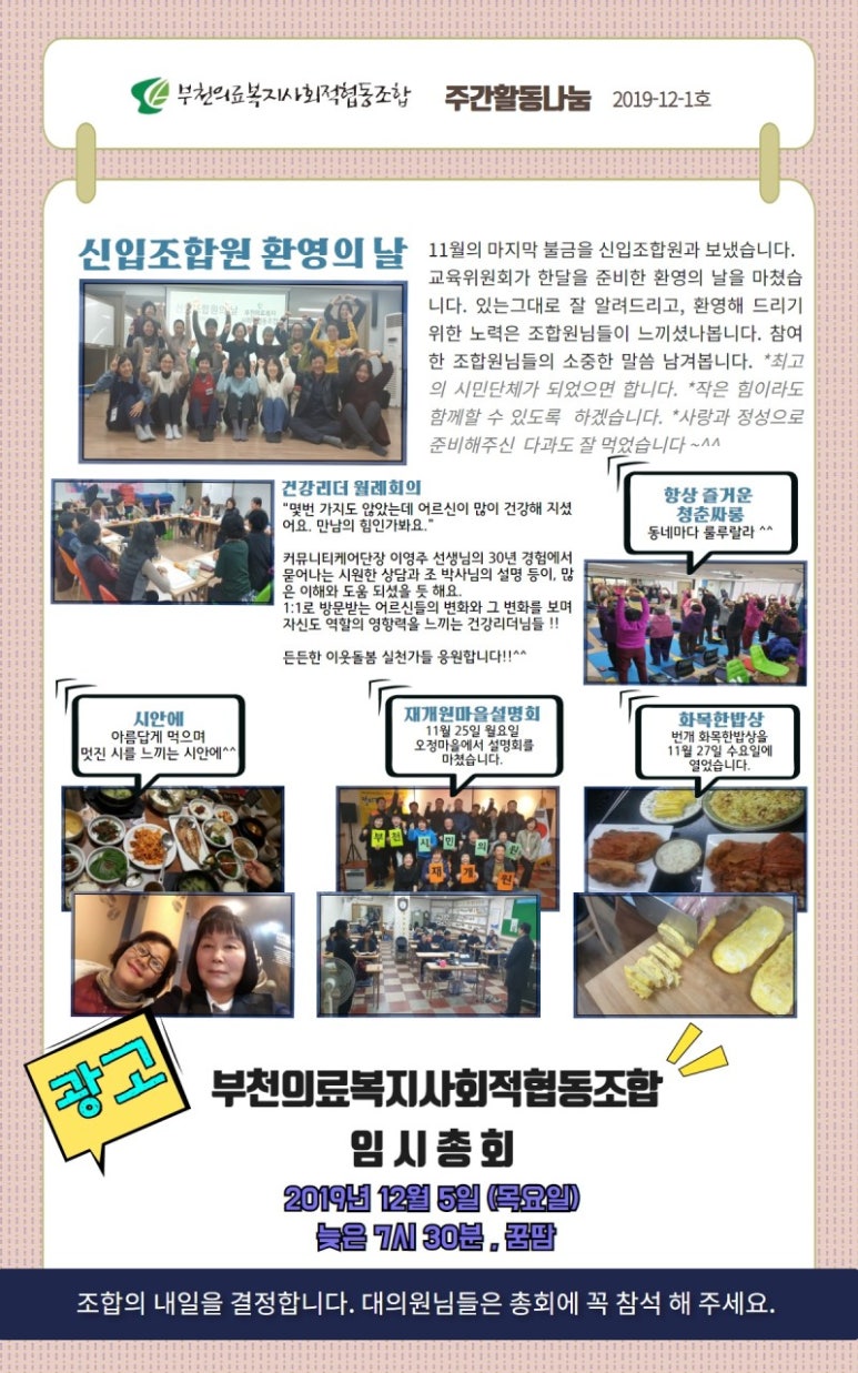 정성과나눔사회적협동조합 이미지