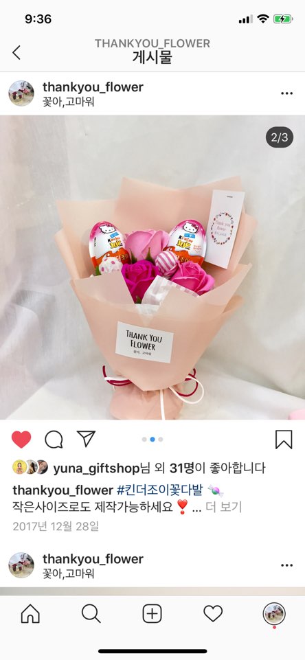 고마워 비누가게 이미지