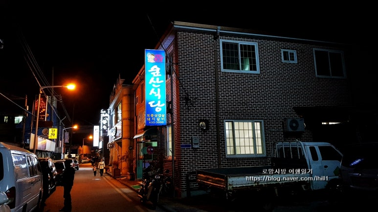 숲산식당 이미지