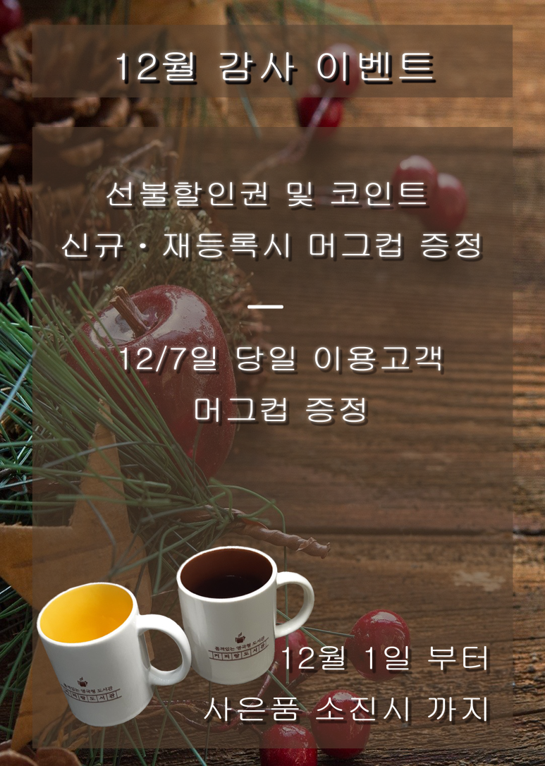 커피랑도서관야탑역점 이미지