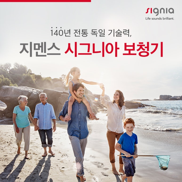 시그니아 독일보청기 이미지