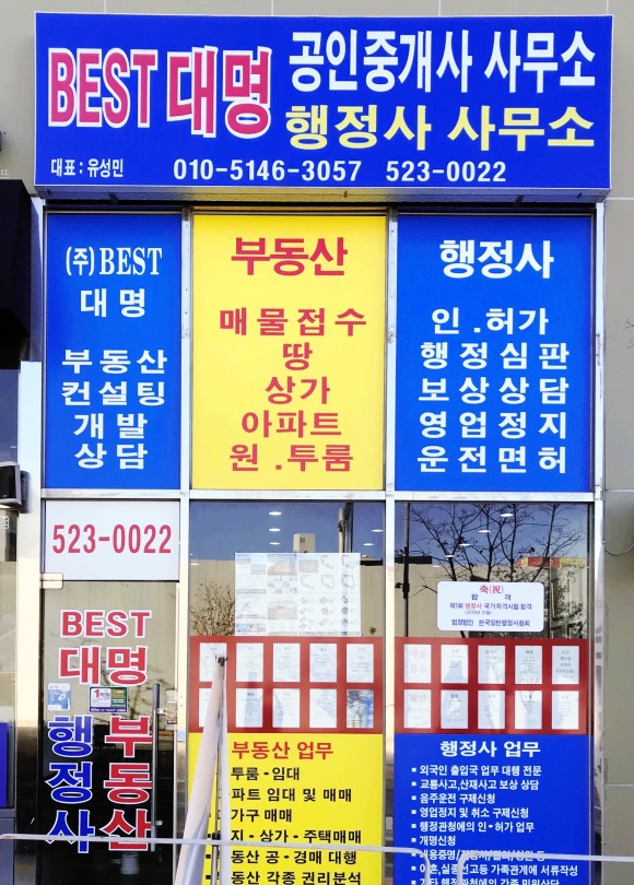 대명행정사 이미지