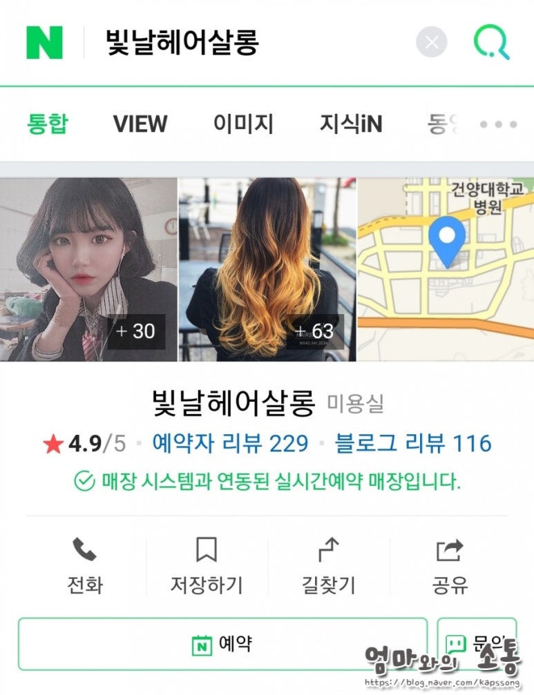 빛날헤어살롱 이미지