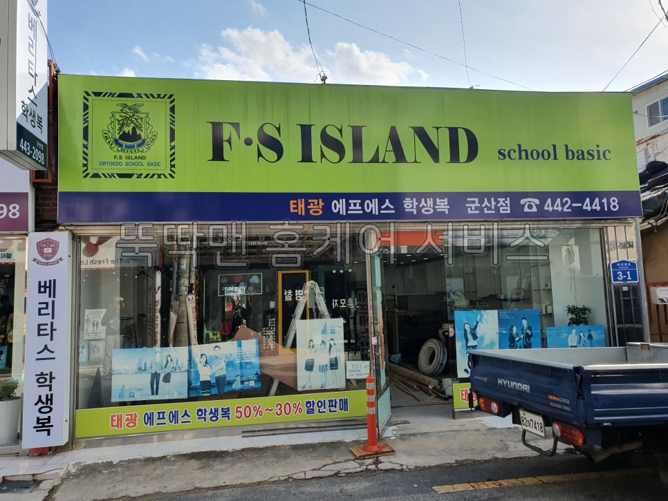 태광에프에스 이미지