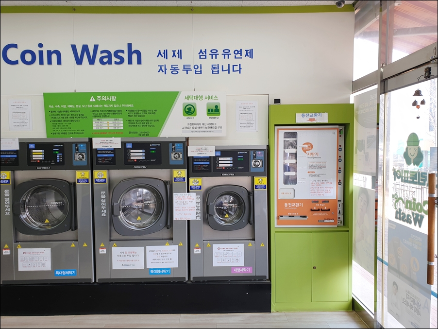 크린토피아오창 이미지