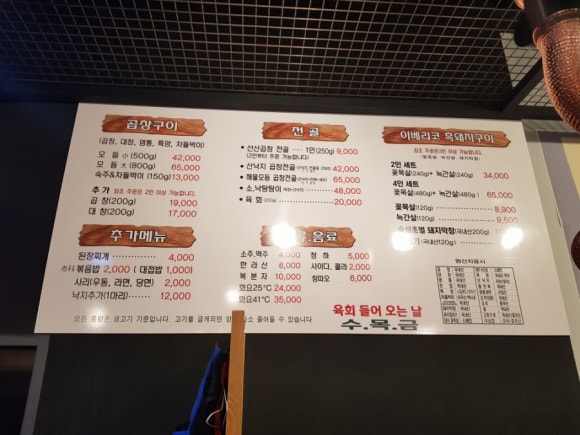 윤영의선산곱창 이미지