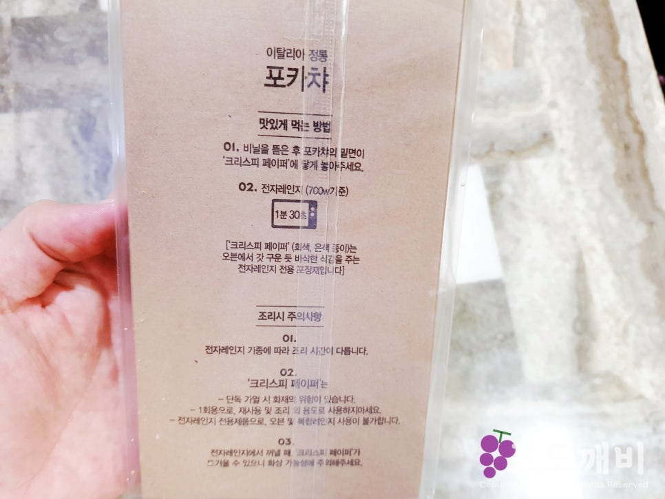 파리바게트이스트 이미지