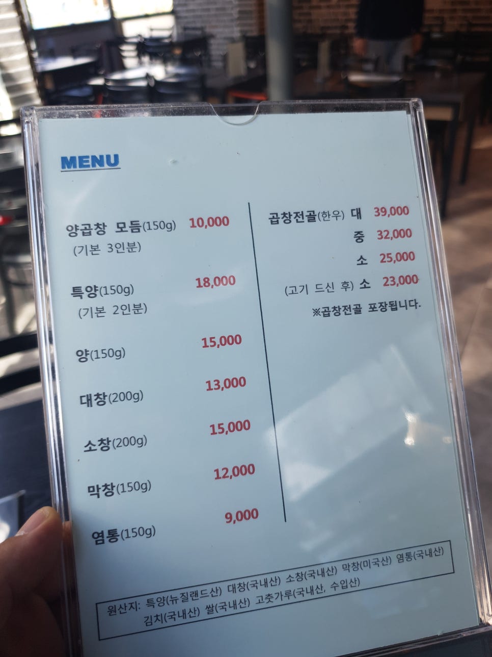 가야양곱창 이미지