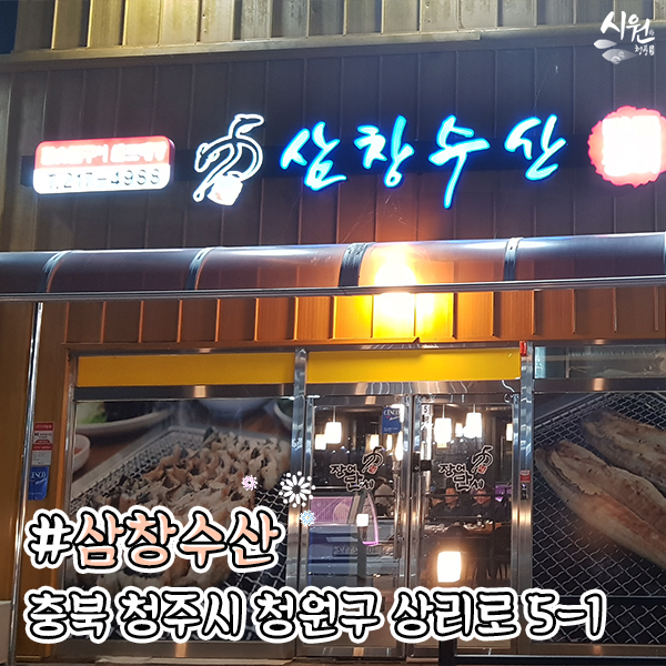 삼창유통 이미지