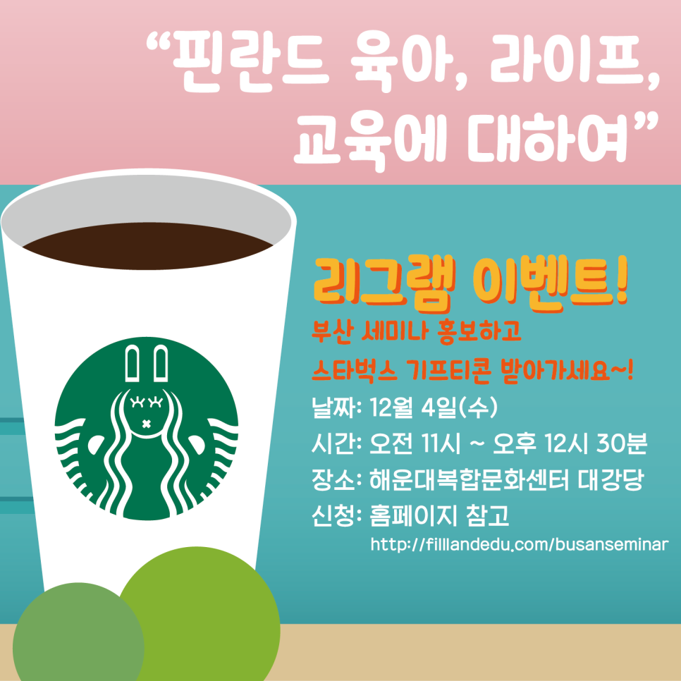 필랜드에듀 이미지