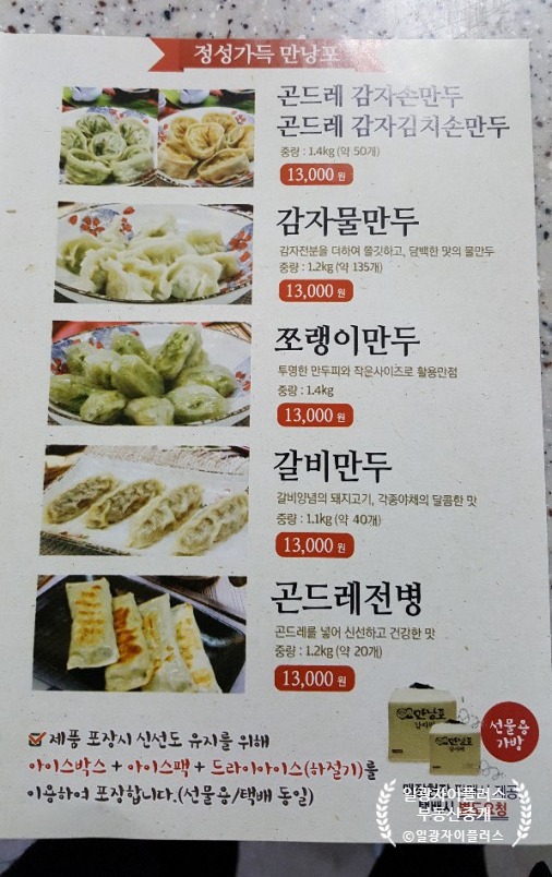 만낭포식품 이미지