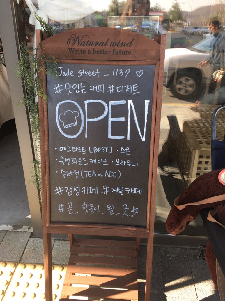 제이드스트릿1137 이미지