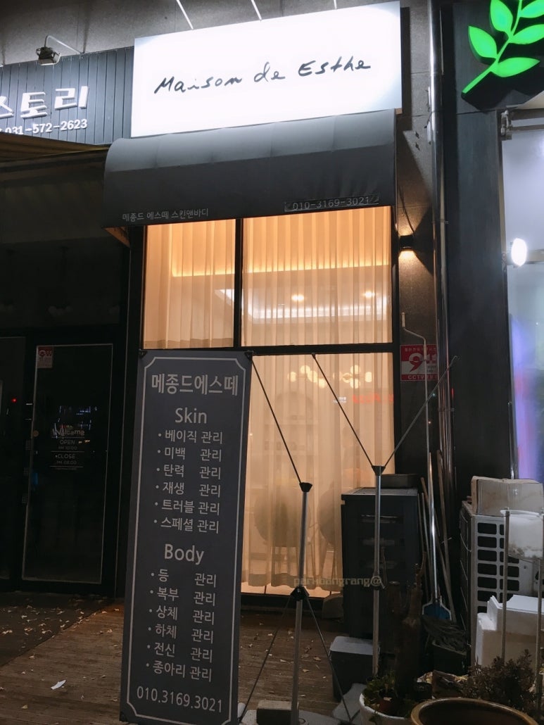 메종드에스떼 이미지