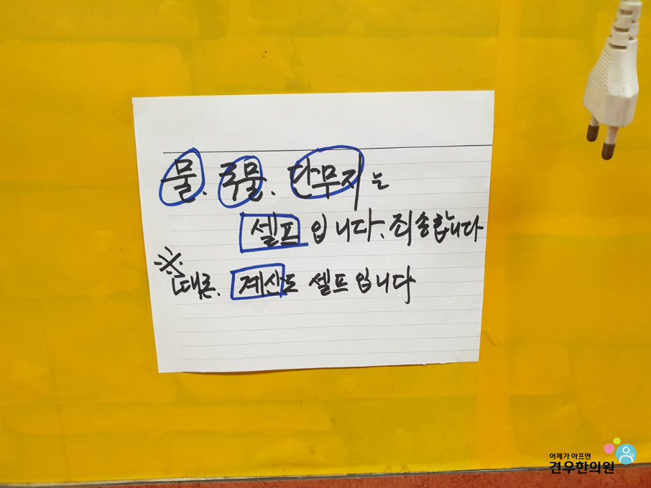 꿀꿀이냉면 이미지