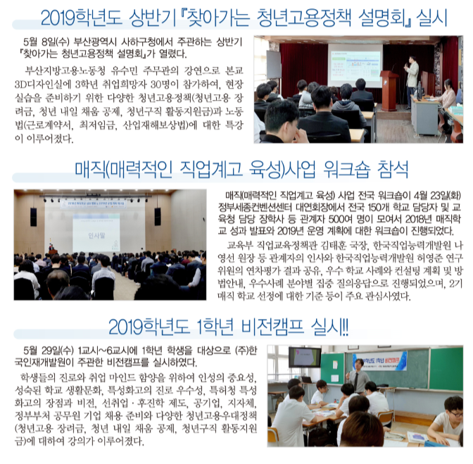 대광발명과학고등학교 이미지