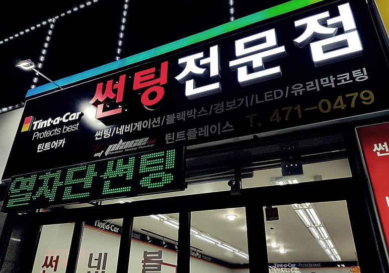 구미차유리 이미지
