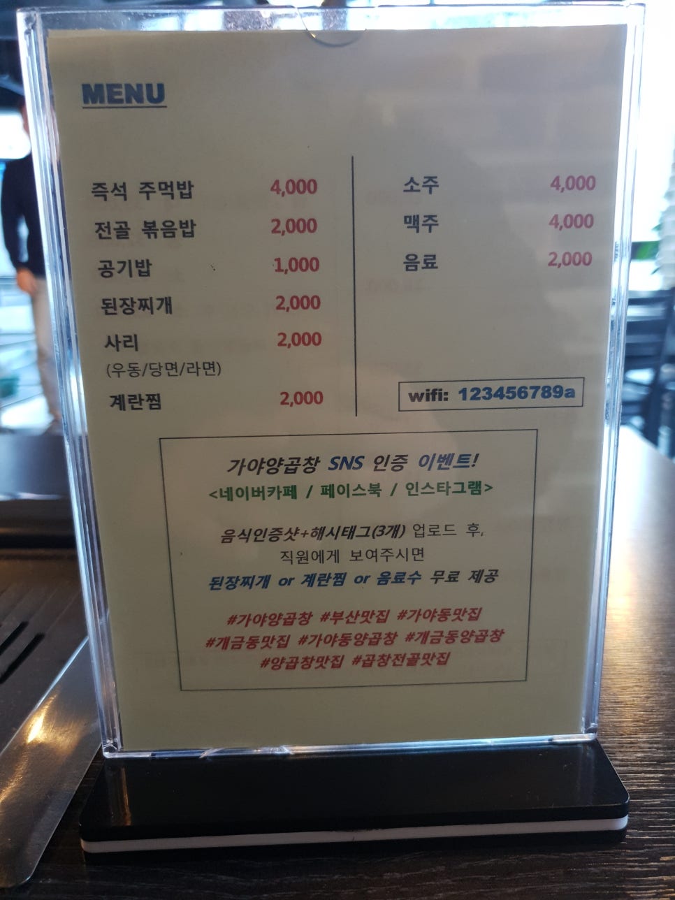 가야양곱창 이미지