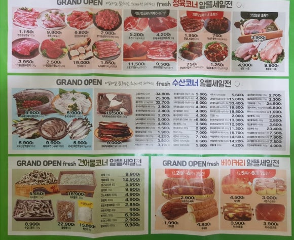 예천식자재마트 이미지