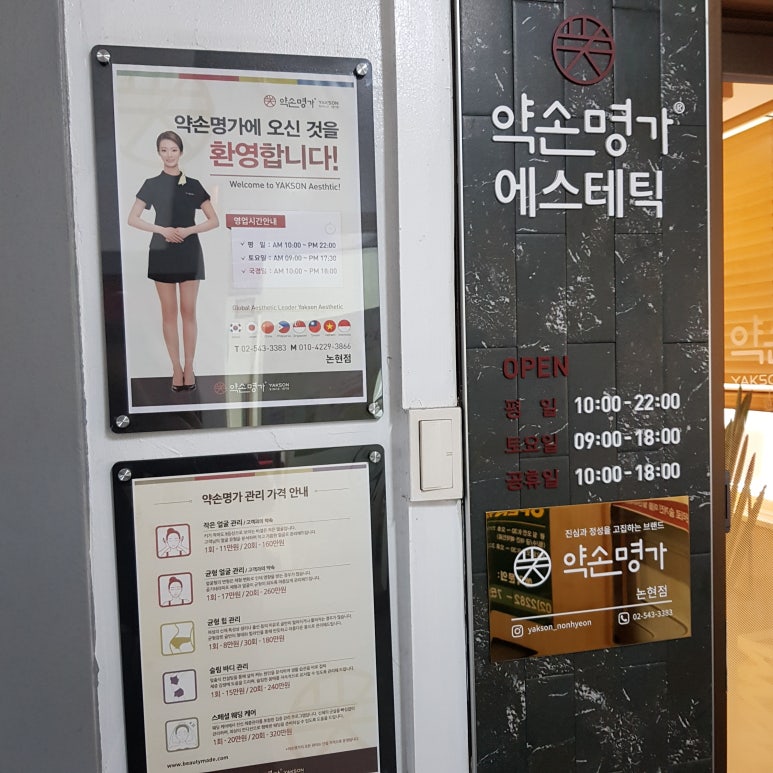 명가약손 이미지