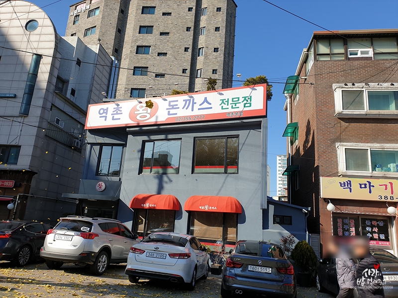 달인왕 돈가스 이미지