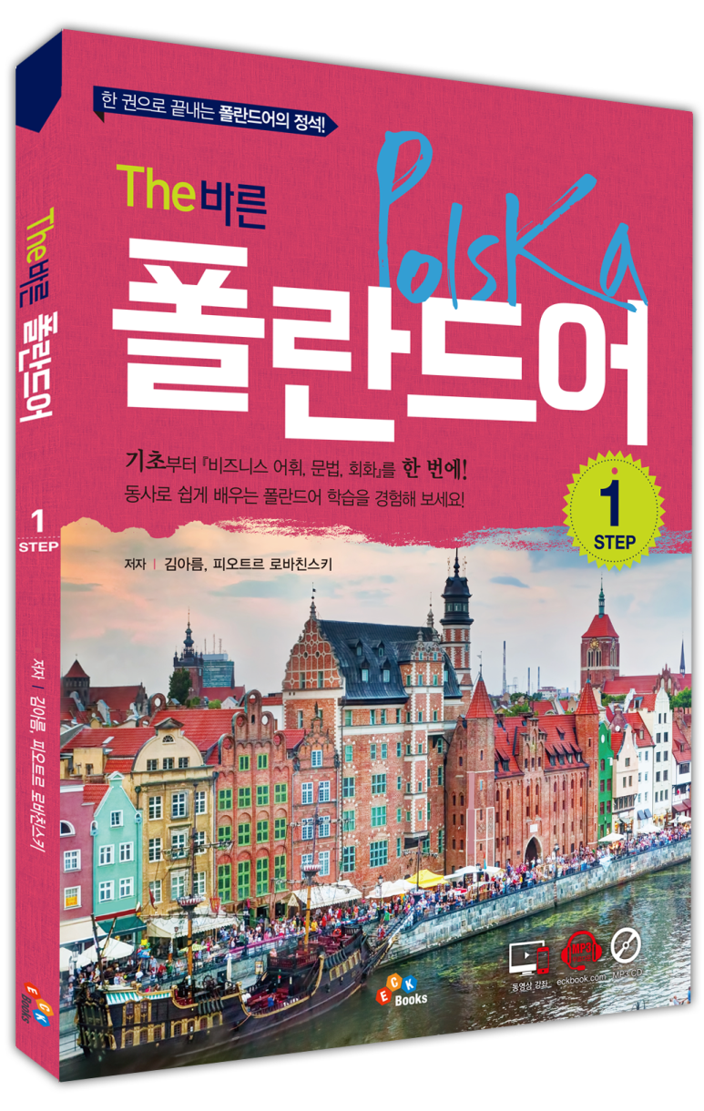 (The) 바른 이미지